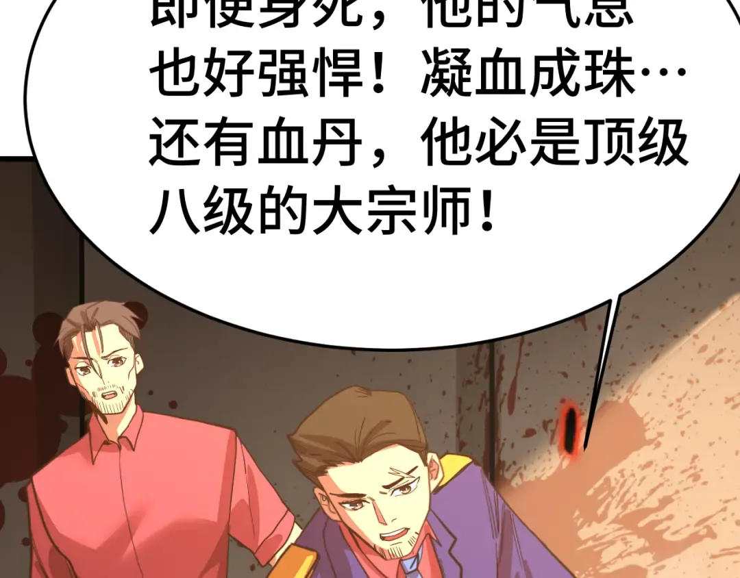 第165话 来戏了 第36页