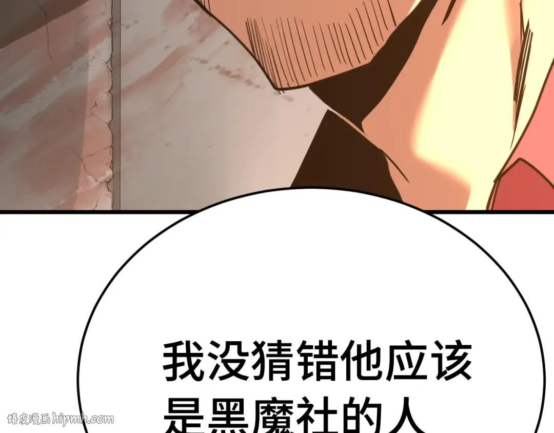 第165话 来戏了 第40页