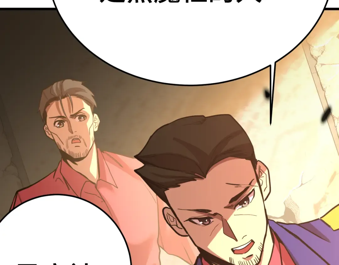 第165话 来戏了 第41页