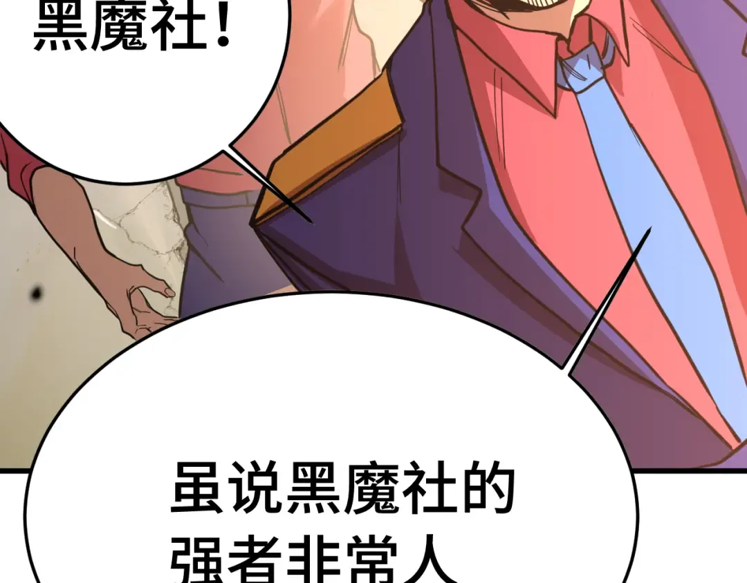 第165话 来戏了 第42页