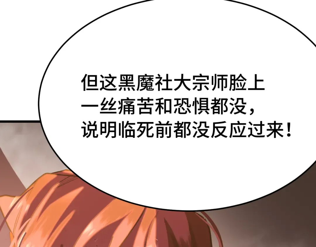 第165话 来戏了 第44页
