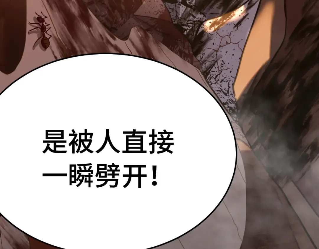 第165话 来戏了 第46页