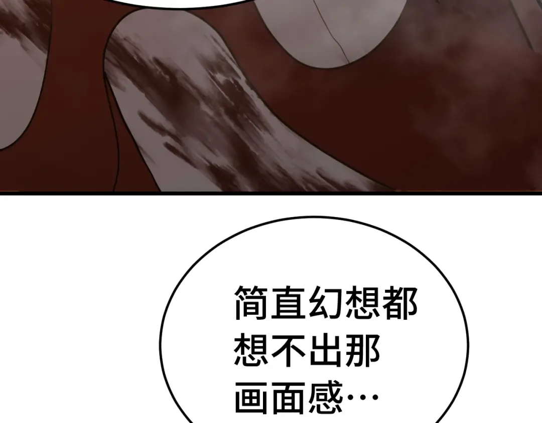 第165话 来戏了 第47页
