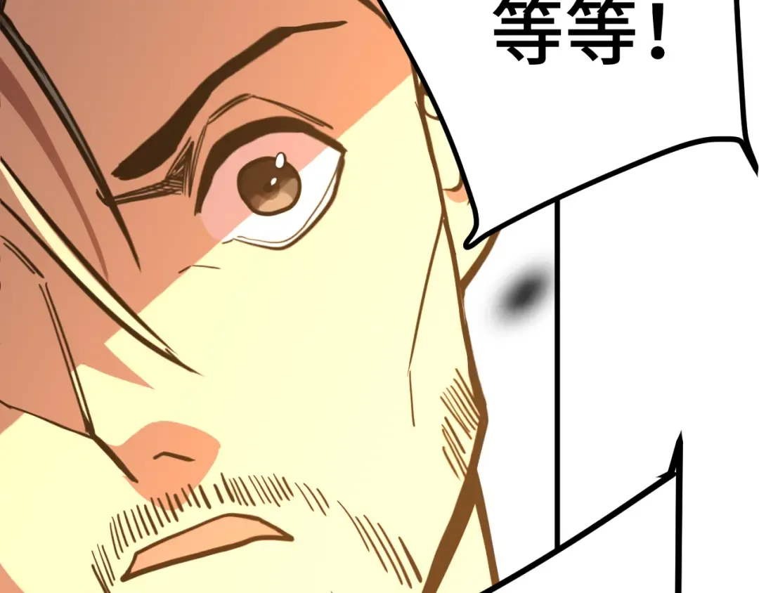 第165话 来戏了 第50页