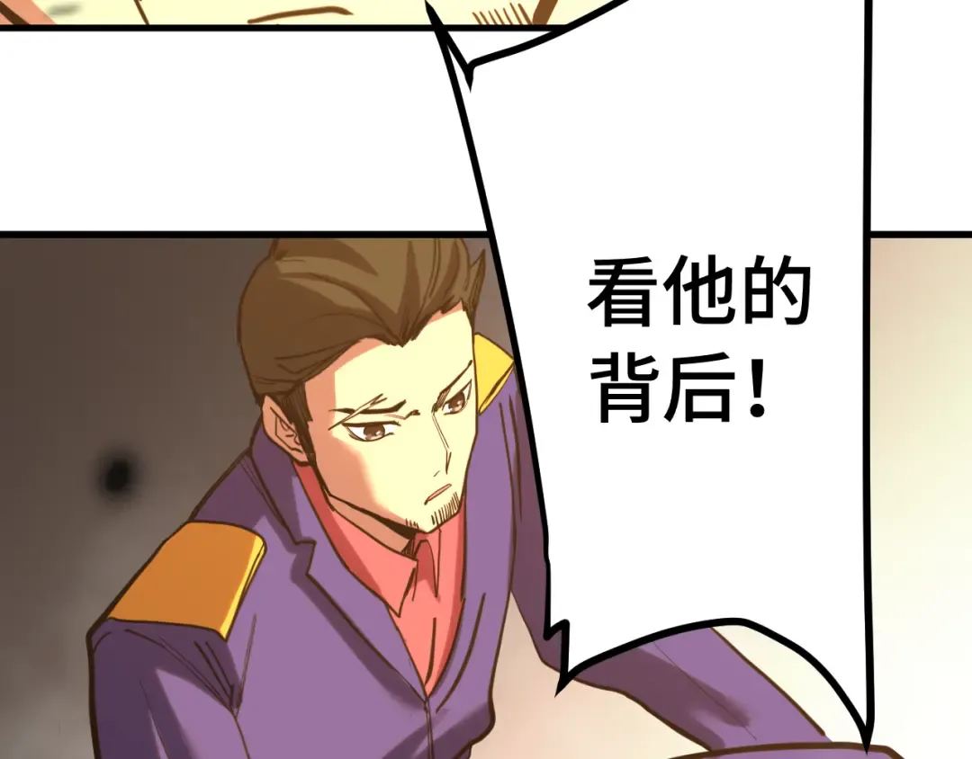 第165话 来戏了 第51页