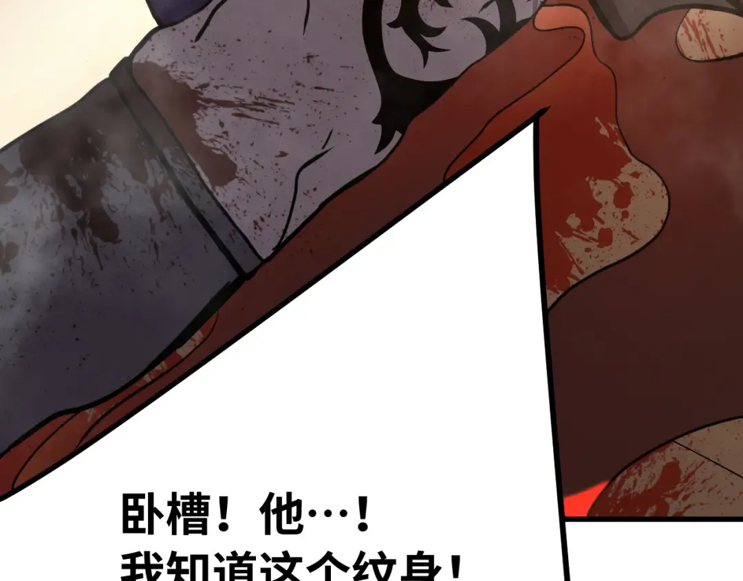 第165话 来戏了 第53页