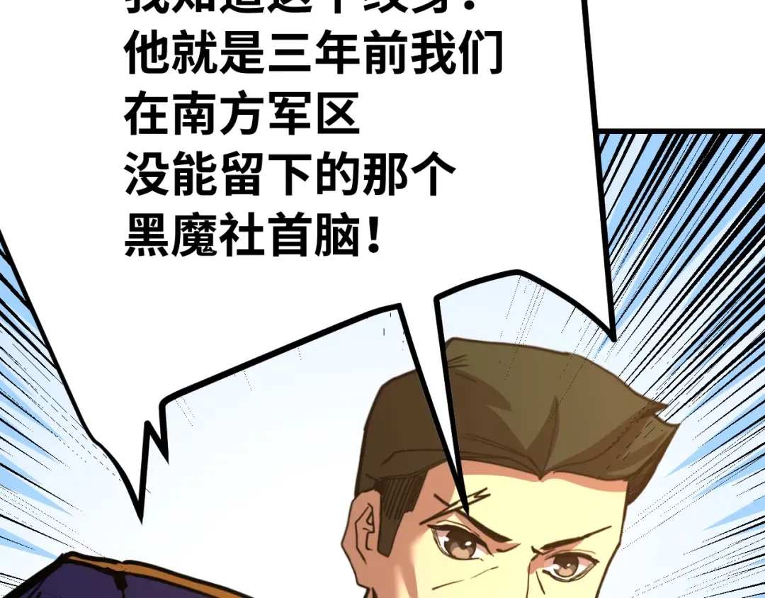 第165话 来戏了 第54页