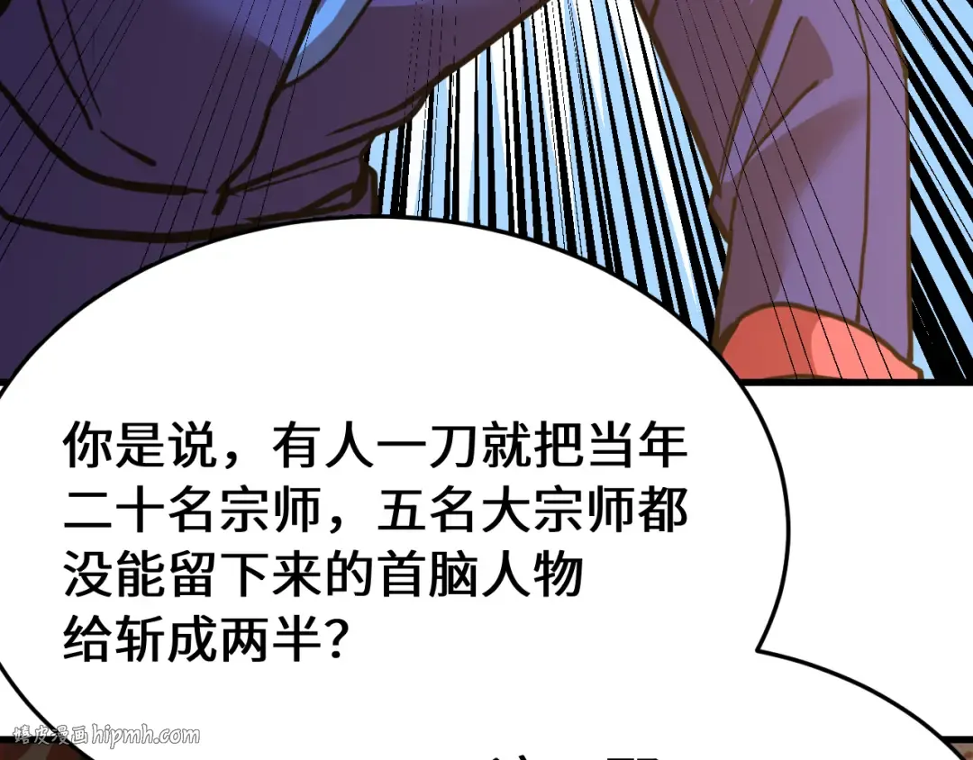 第165话 来戏了 第56页