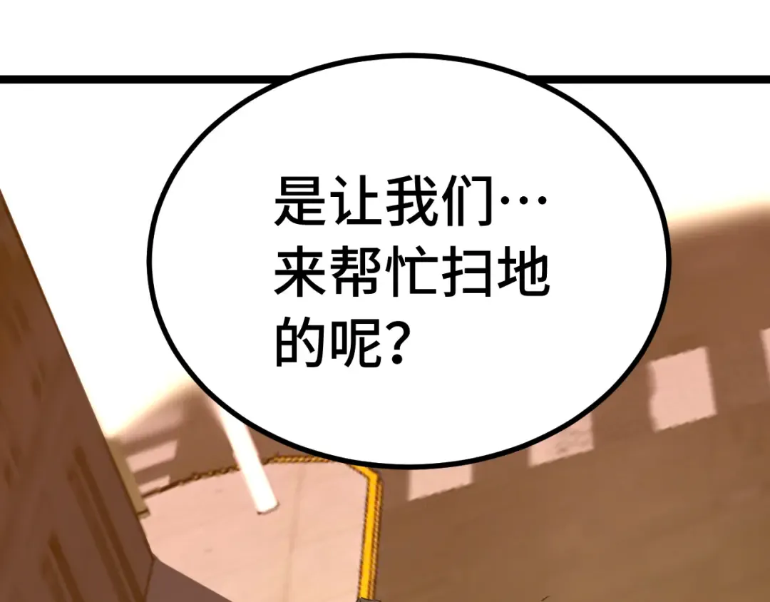 第165话 来戏了 第60页