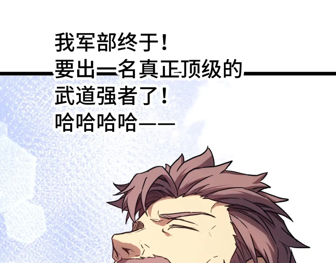 第165话 来戏了 第67页