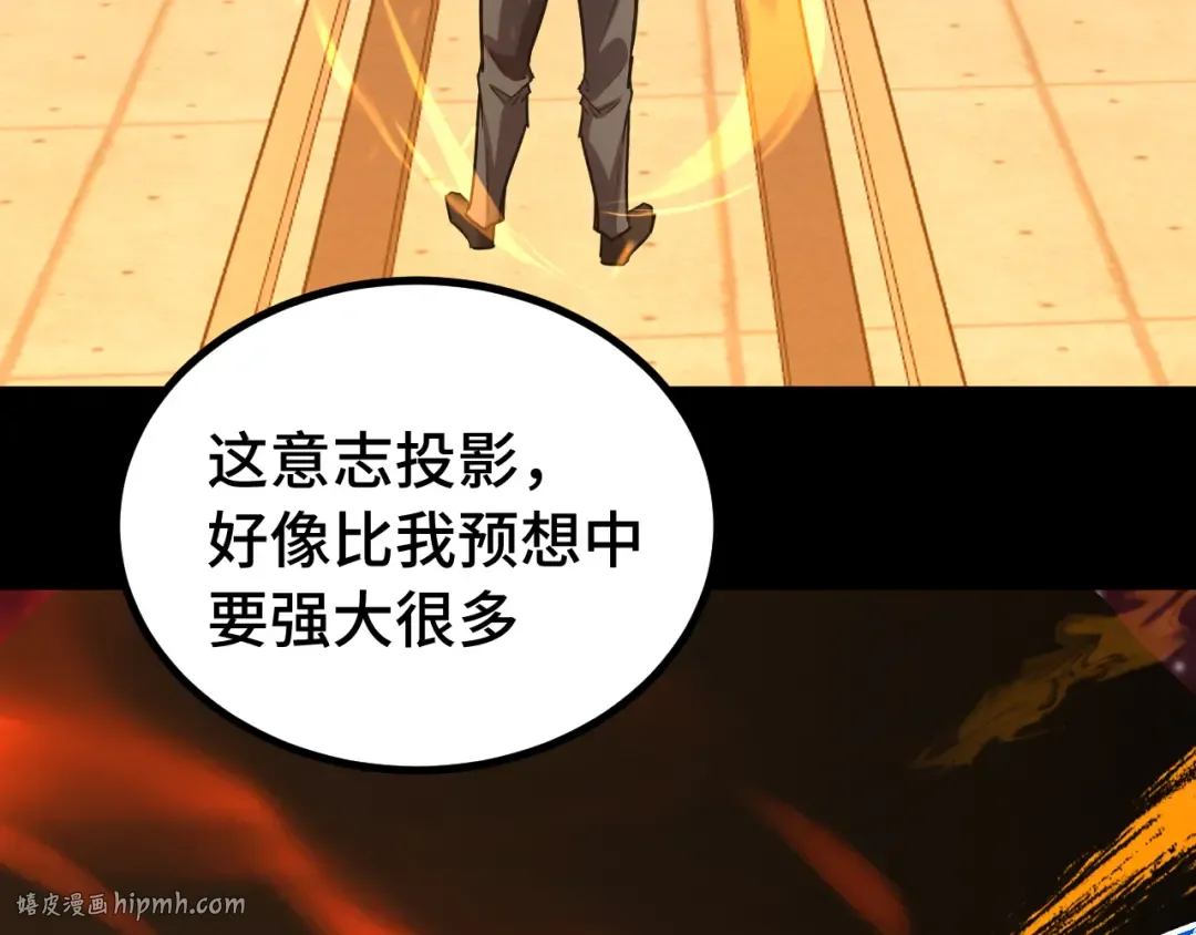 第165话 来戏了 第72页