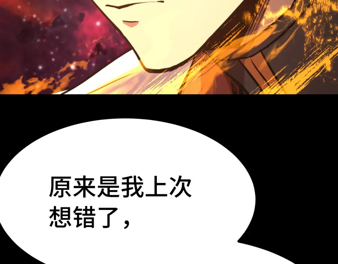 第165话 来戏了 第74页