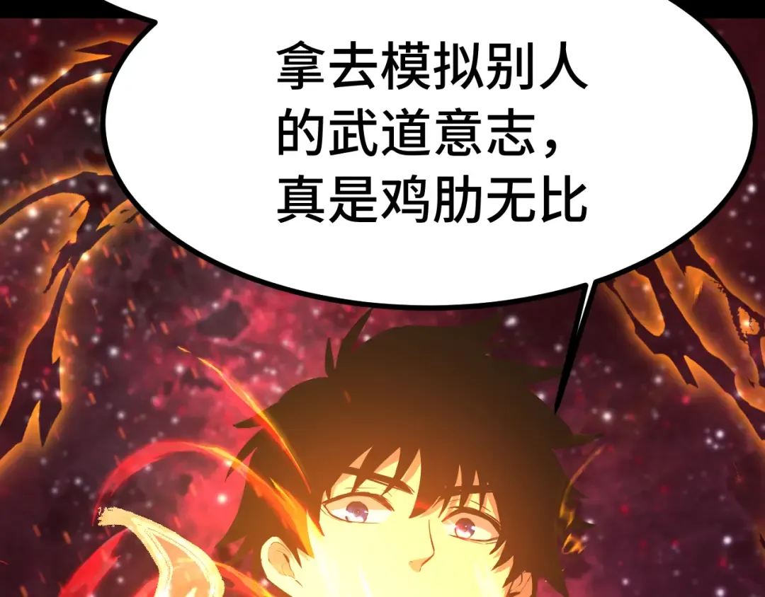 第165话 来戏了 第75页