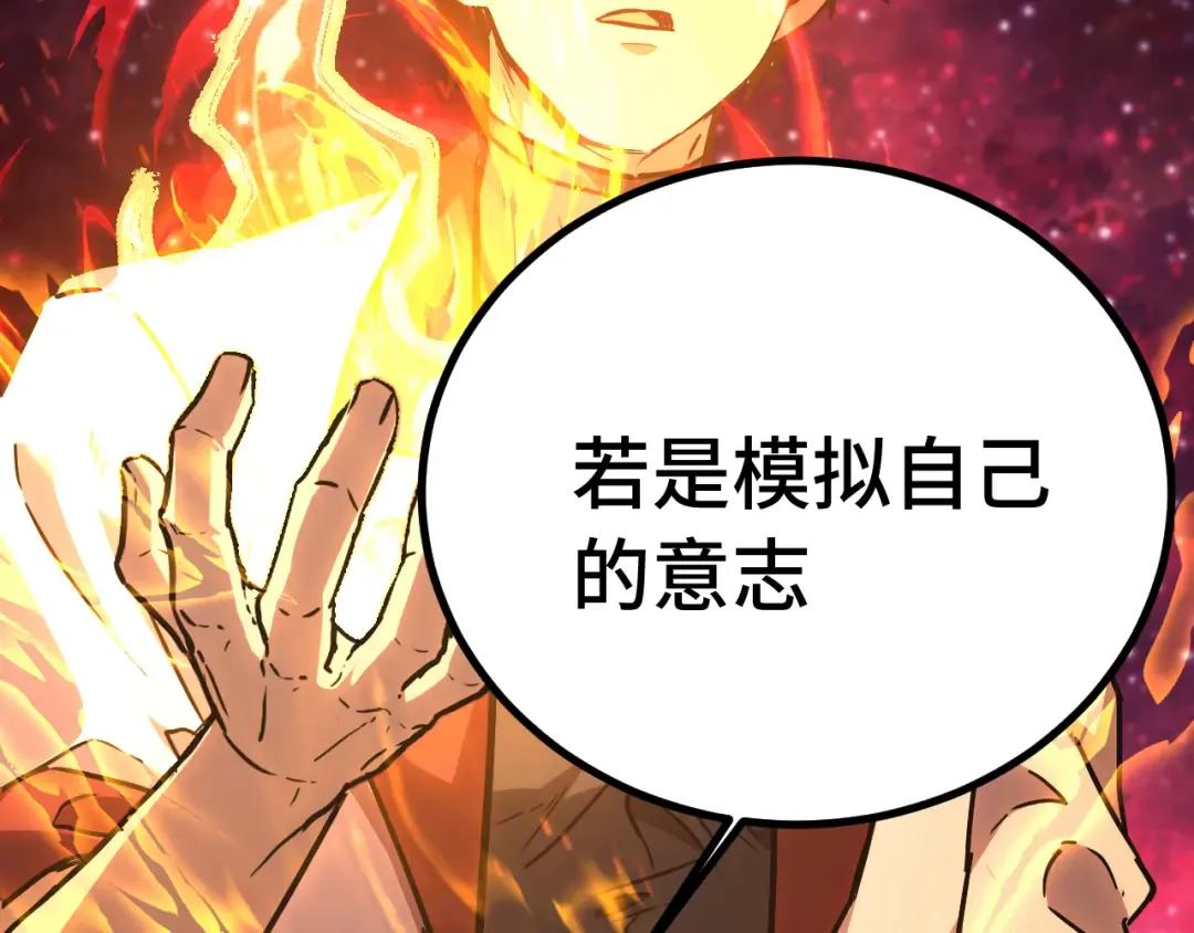 第165话 来戏了 第76页