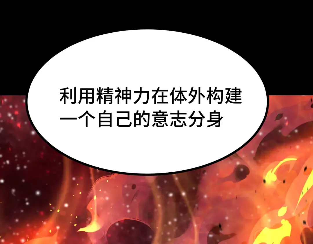 第165话 来戏了 第78页