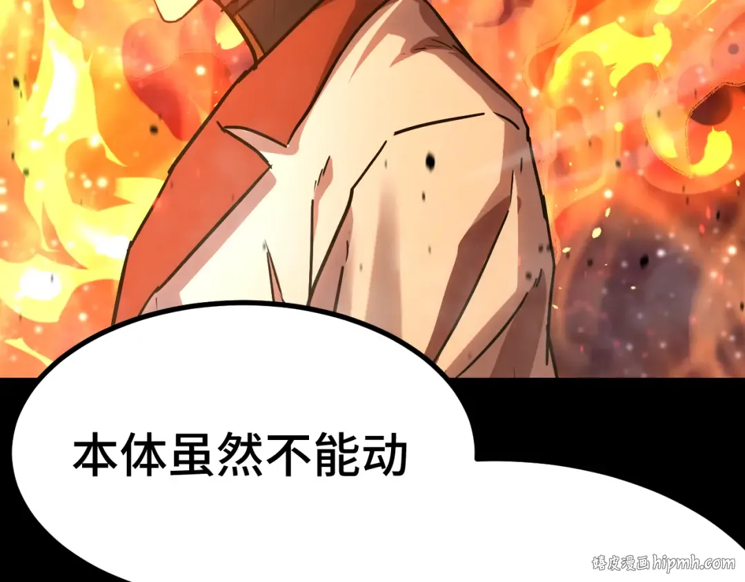第165话 来戏了 第80页