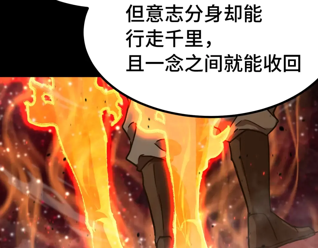 第165话 来戏了 第81页