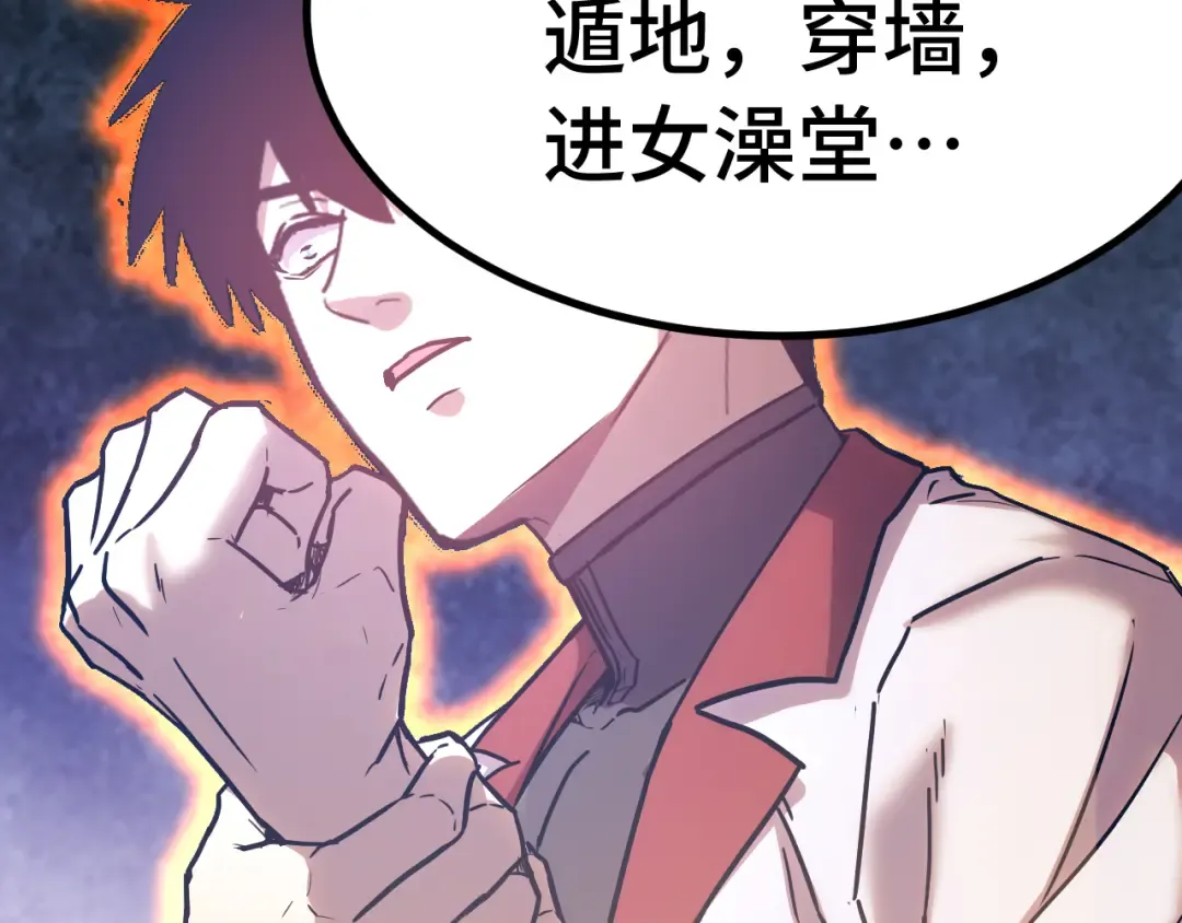 第165话 来戏了 第87页