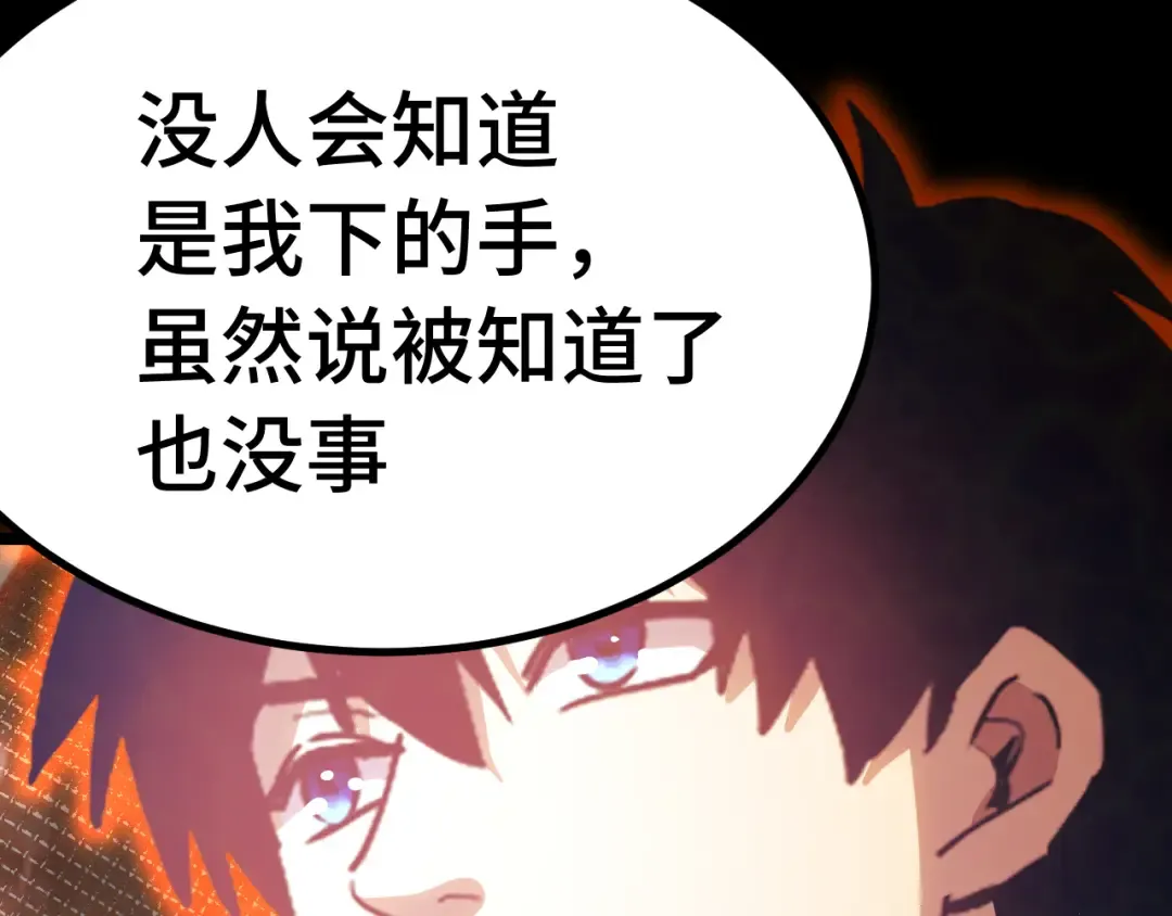 第165话 来戏了 第91页