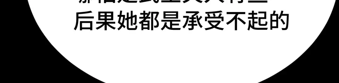 第165话 来戏了 第93页