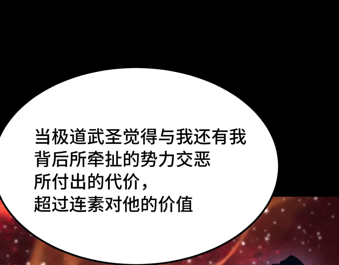 第165话 来戏了 第94页
