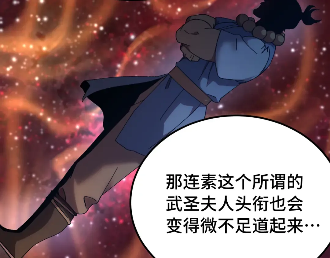 第165话 来戏了 第95页