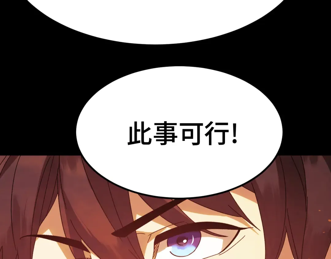 第165话 来戏了 第100页