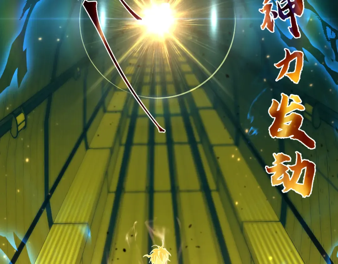 第165话 来戏了 第103页