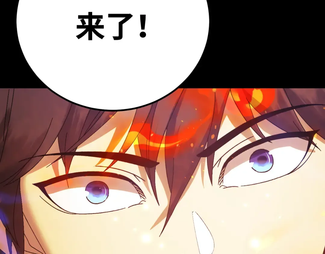 第165话 来戏了 第105页