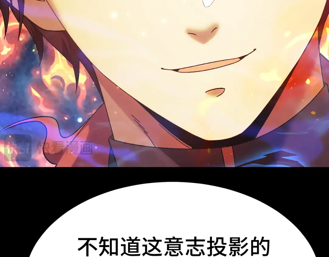 第165话 来戏了 第106页