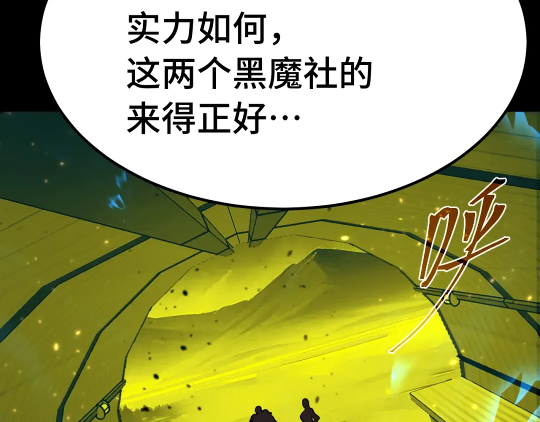 第165话 来戏了 第107页