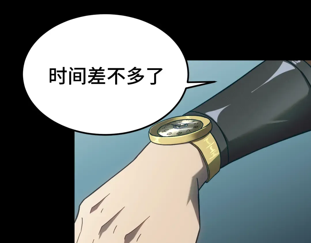 第165话 来戏了 第111页