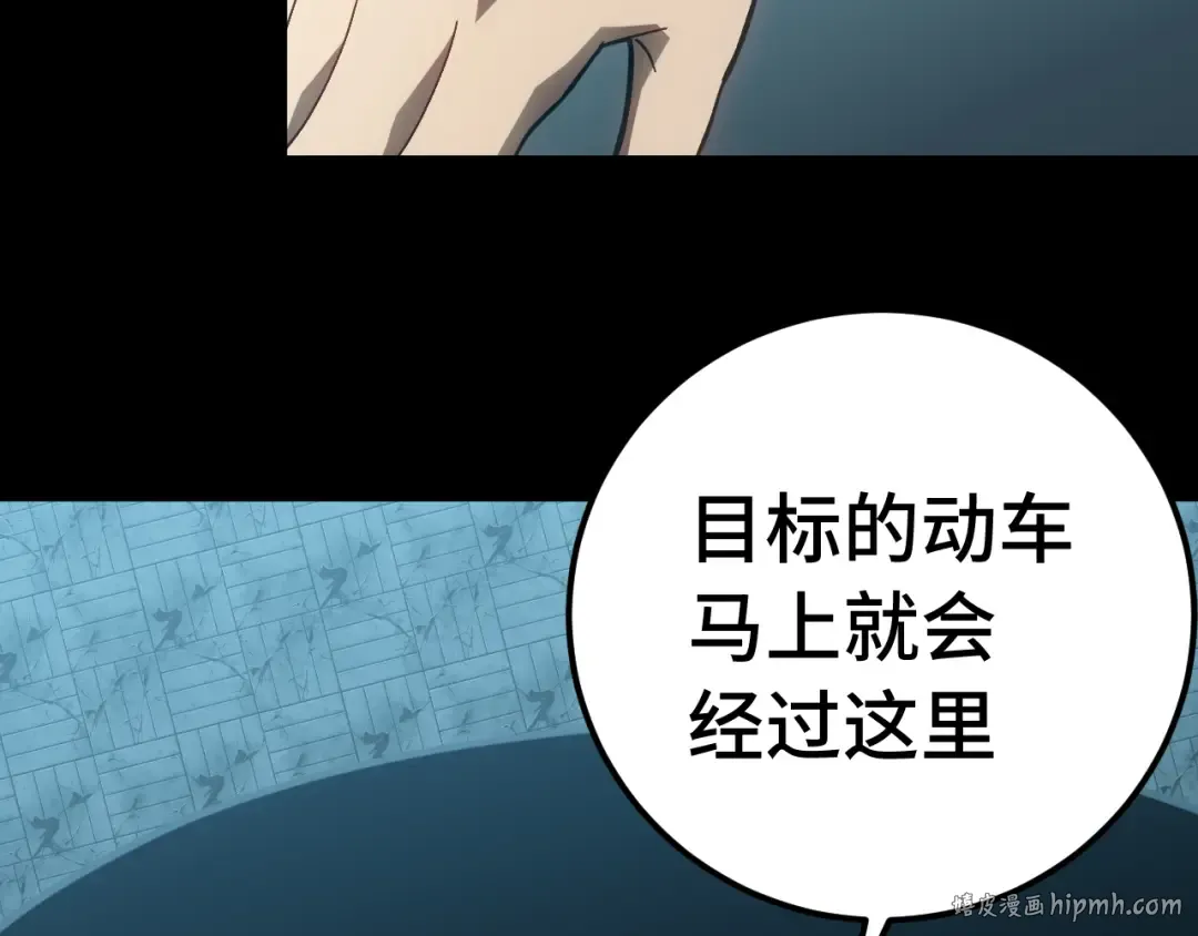 第165话 来戏了 第112页