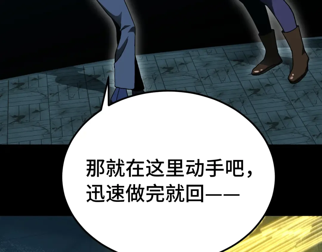 第165话 来戏了 第114页