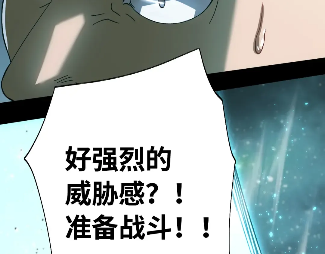 第165话 来戏了 第118页