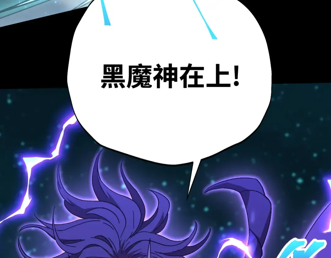 第165话 来戏了 第121页