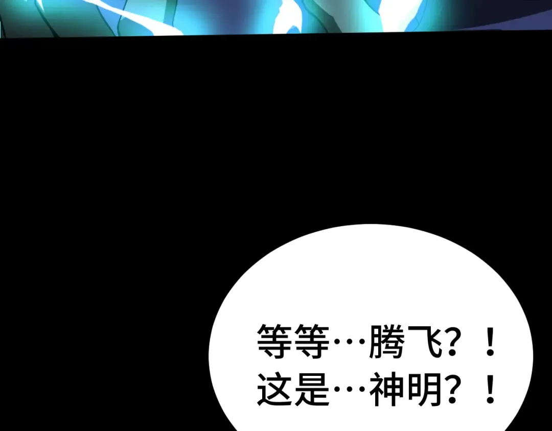 第165话 来戏了 第125页