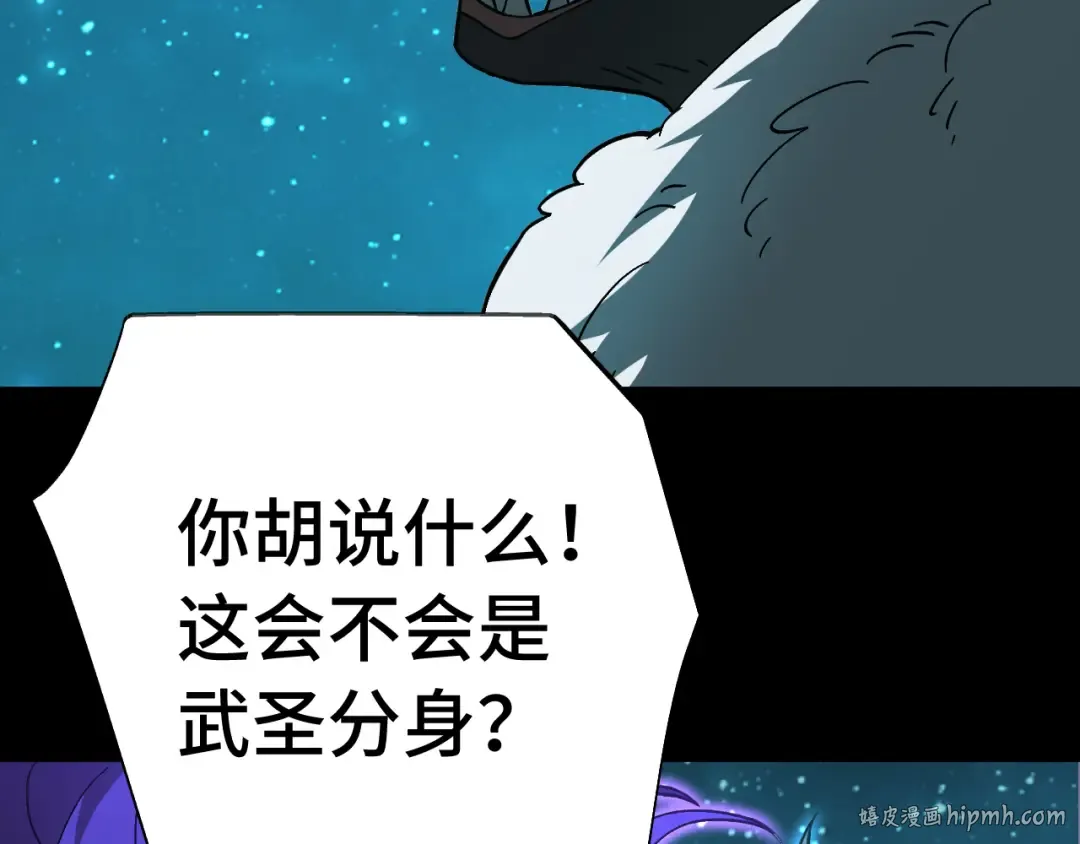 第165话 来戏了 第128页