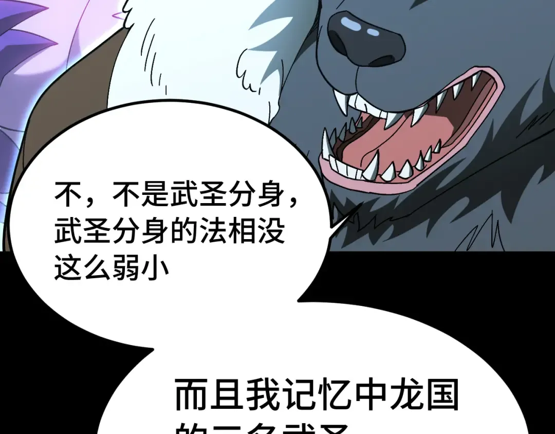 第165话 来戏了 第130页