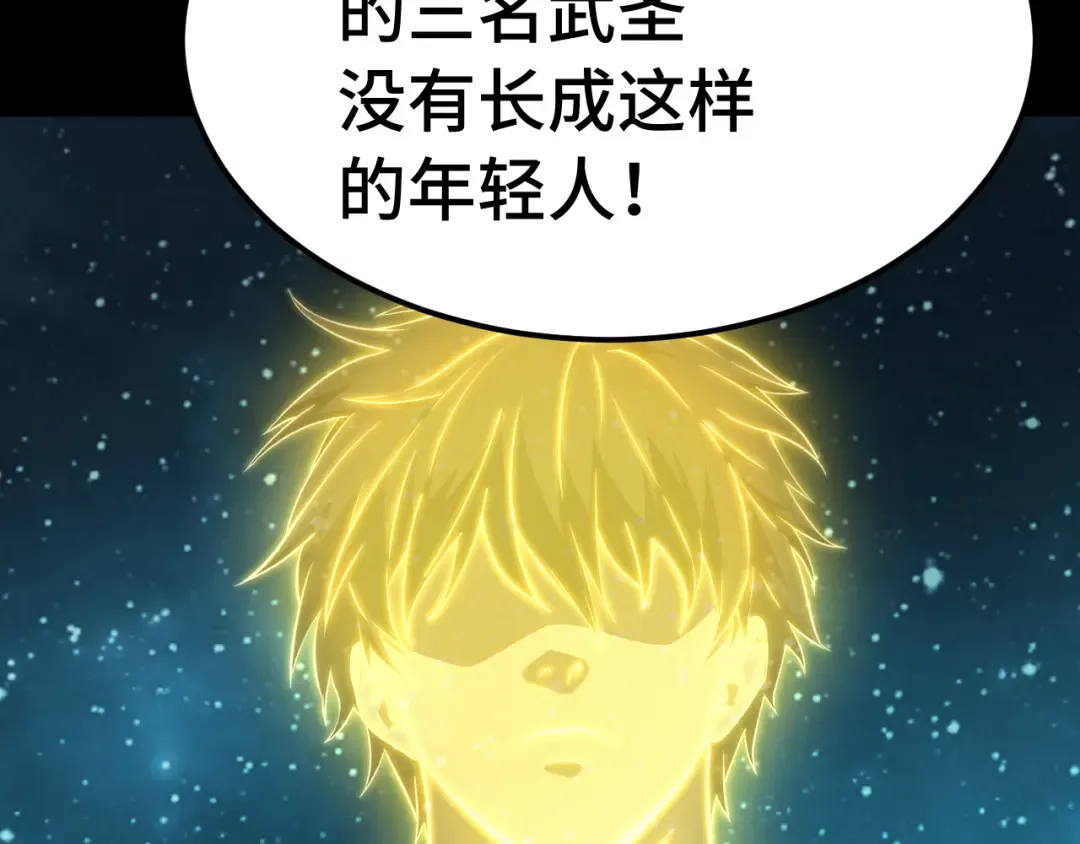 第165话 来戏了 第131页