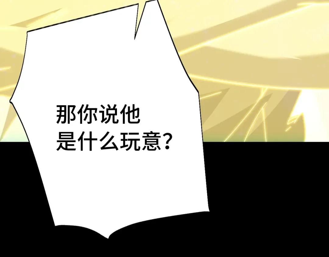 第165话 来戏了 第133页