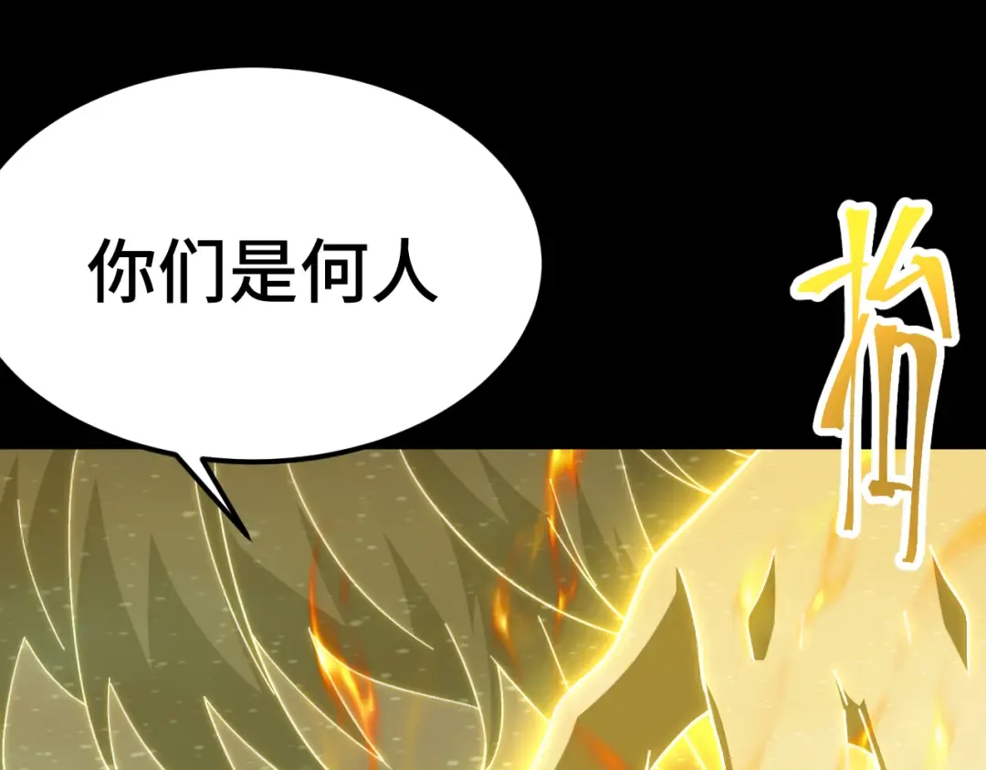 第165话 来戏了 第135页