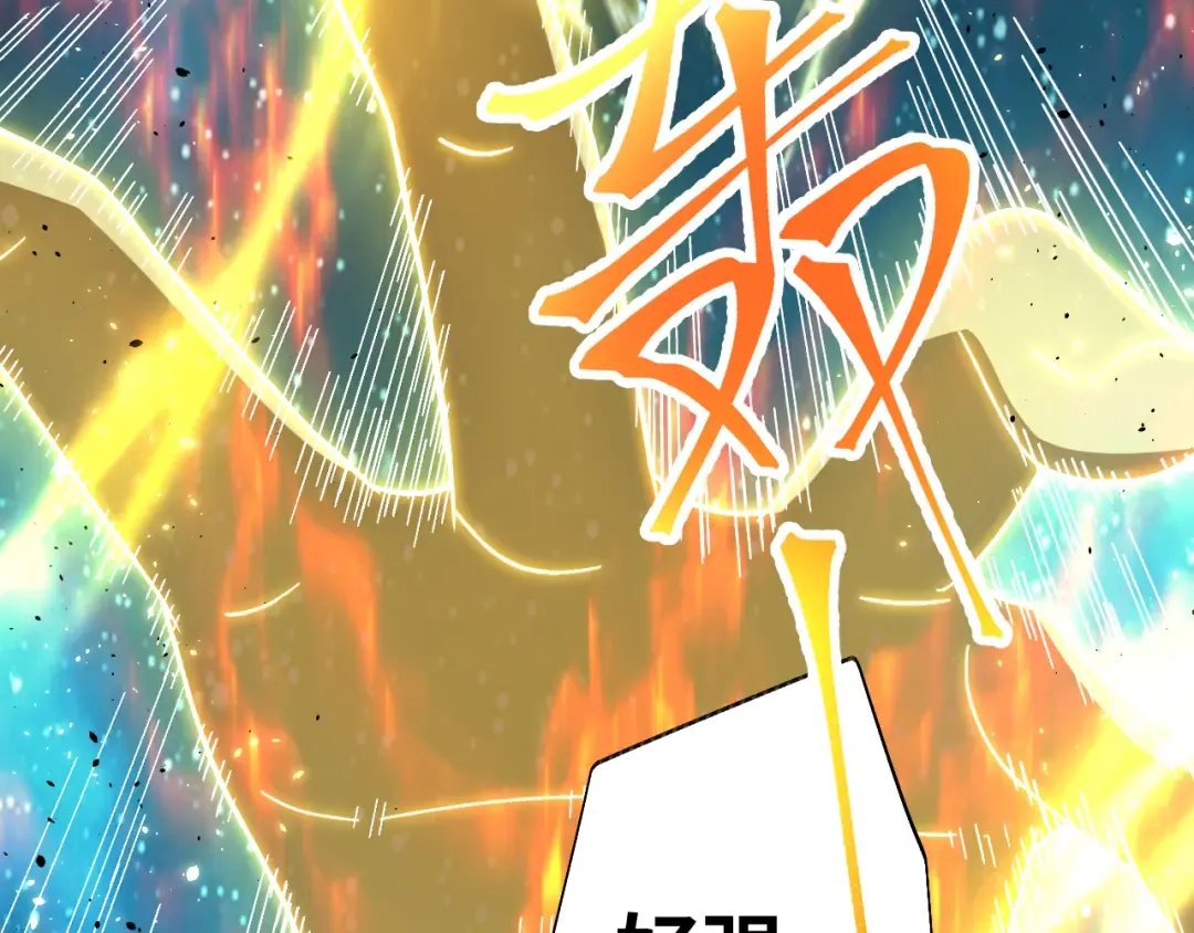 第165话 来戏了 第138页