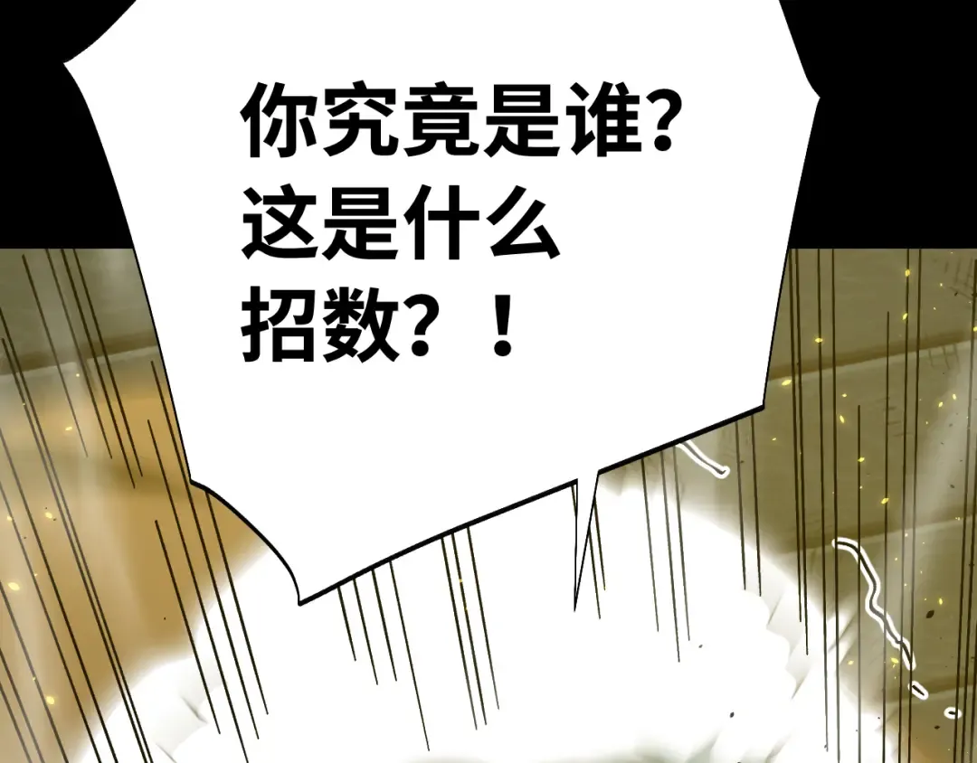 第165话 来戏了 第141页