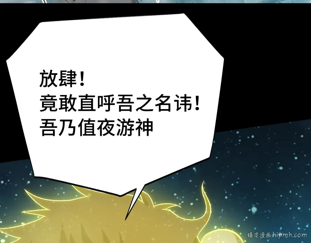 第165话 来戏了 第144页