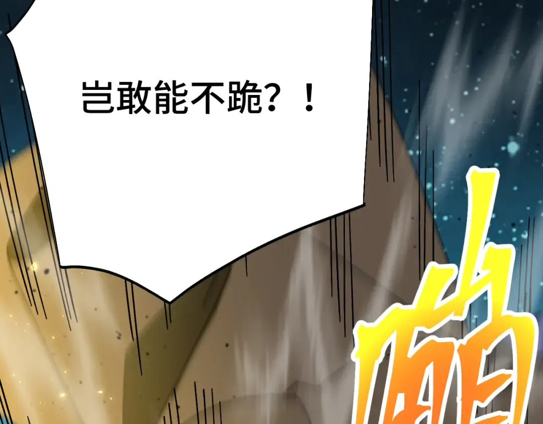 第165话 来戏了 第147页