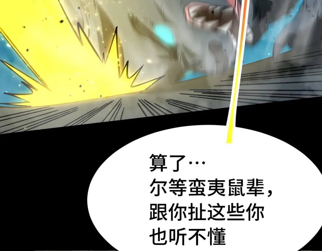 第165话 来戏了 第149页