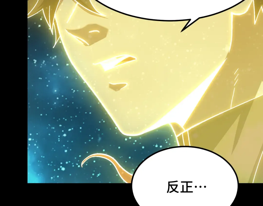 第165话 来戏了 第150页