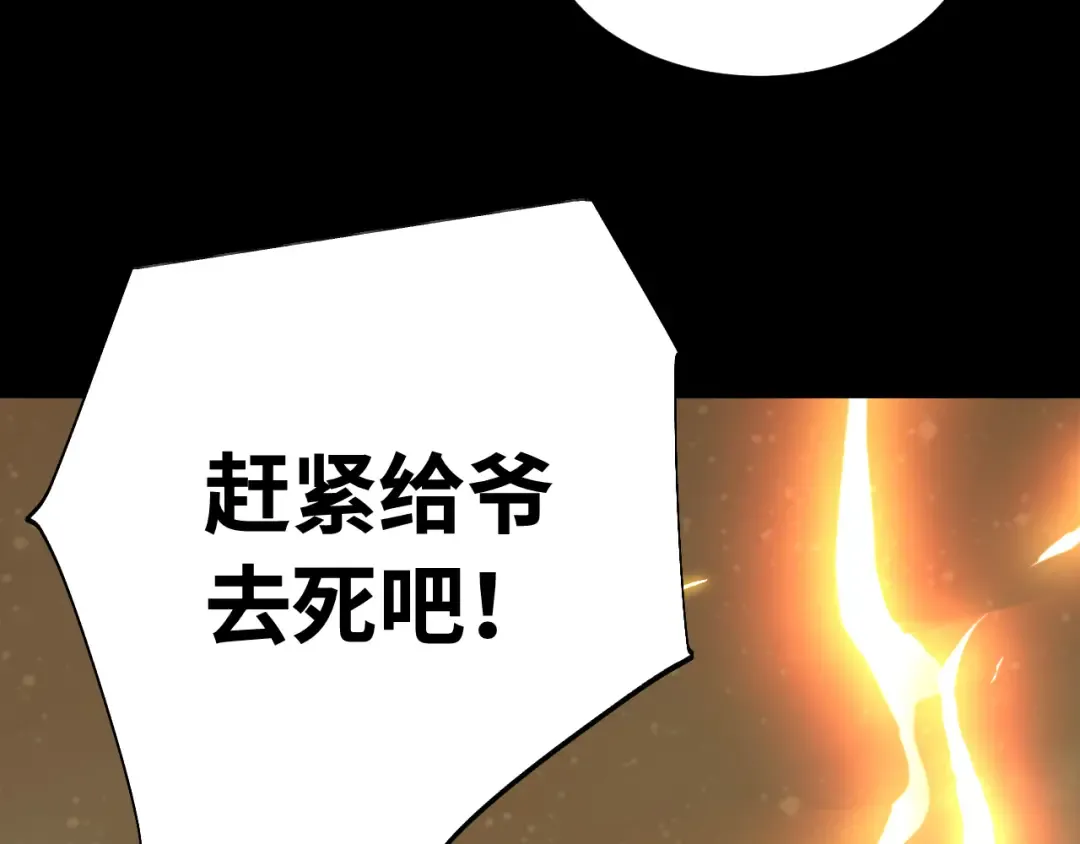 第165话 来戏了 第151页