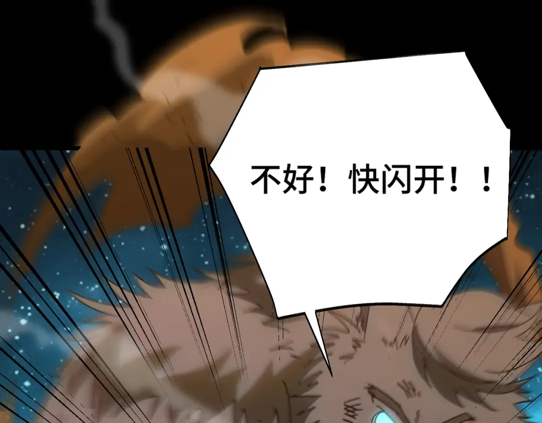 第165话 来戏了 第154页